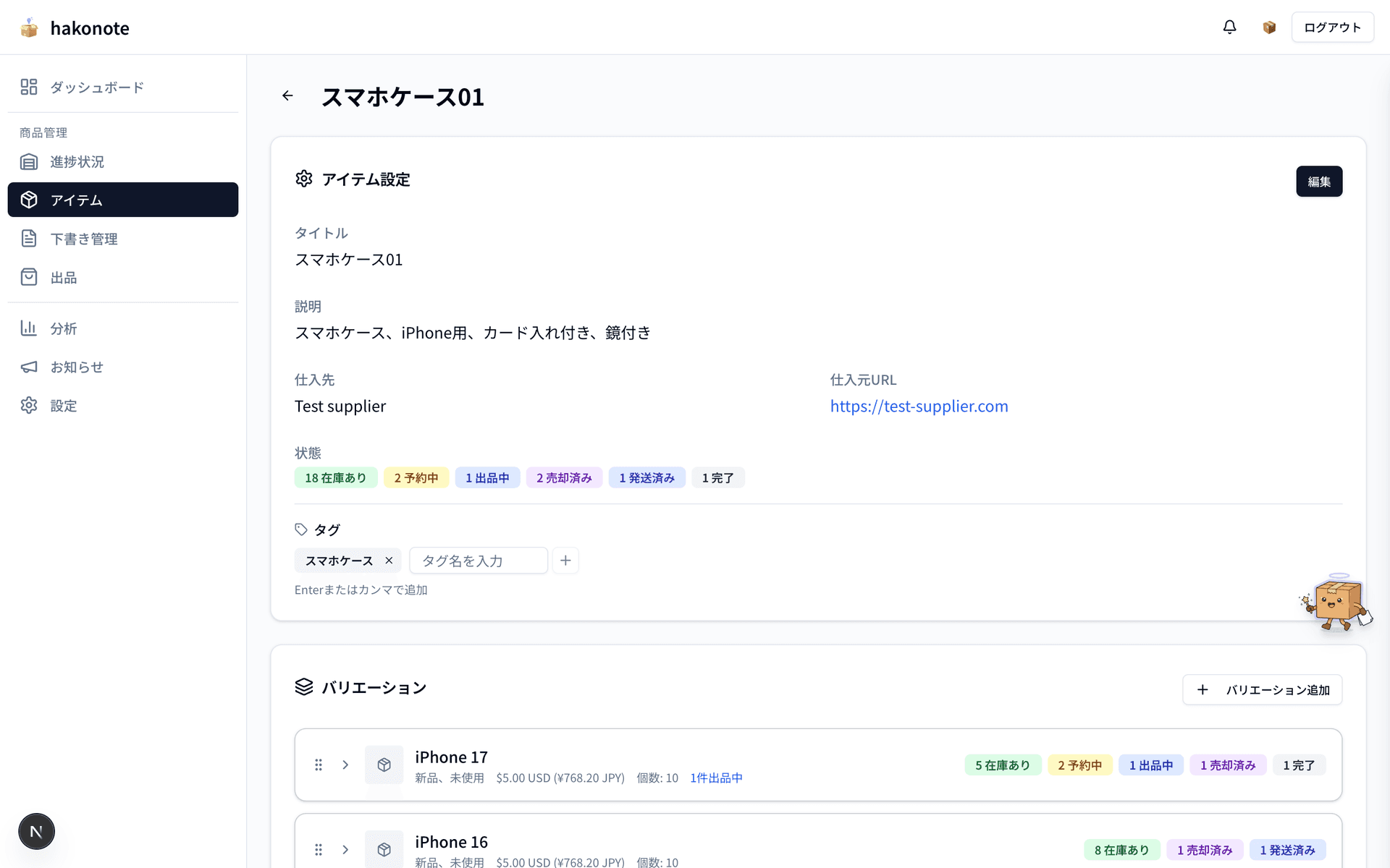 在庫ロック & 二重販売防止